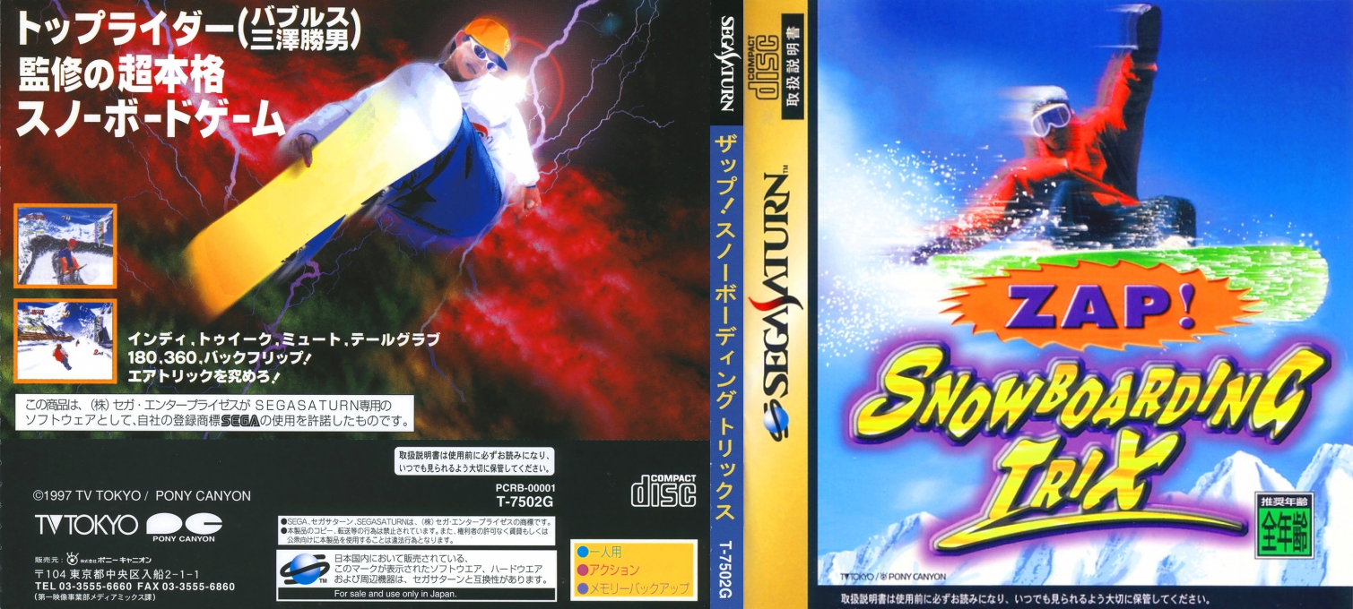 Zap Snowboarding Trix — box-texture (JP)