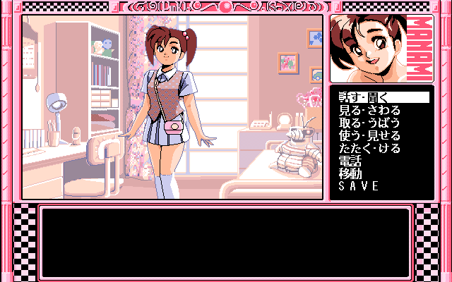 Super Pink Sox - Manami no Dokomade Ikuno — ss (WOR)