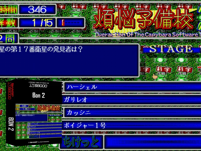 Bon 2 — mixrbv2 (SS)
