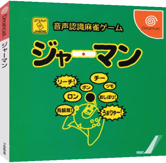 Jahmong — box-3D (JP)