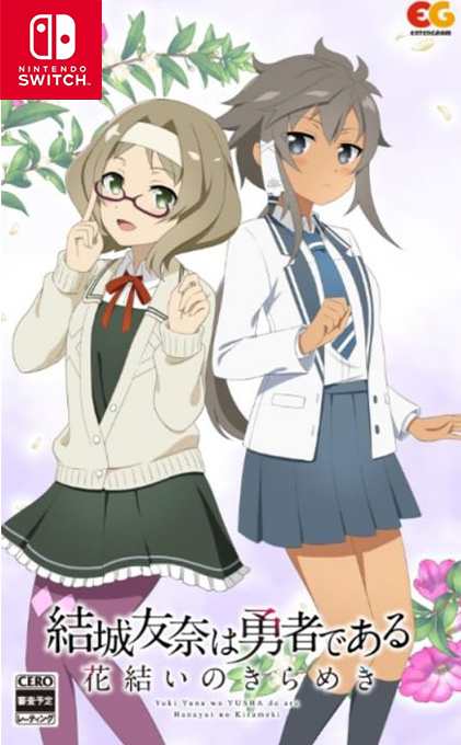Yuki Yuna wa Yusha de aru - Hanayui no Kirameki Vol. 5 box art