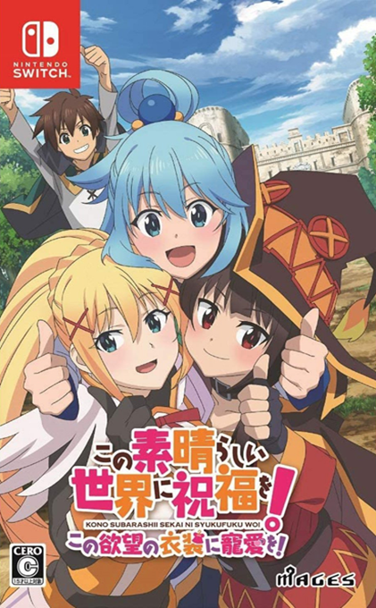 KonoSuba - God's Blessing on this Wonderful World! Love for this Tempting Attire box art
