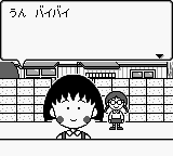 Chibi Maruko-chan - Maruko Deluxe Gekijou — ss (WOR)