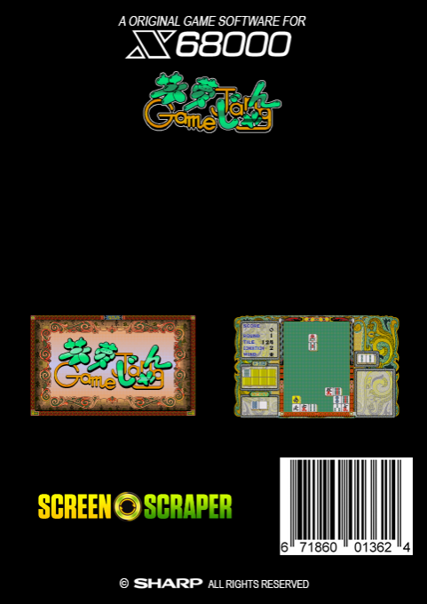 Game Jang — box-2D-back (SS)