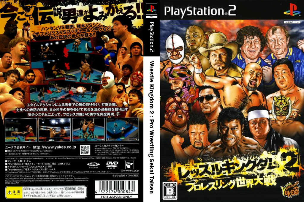 Wrestle Kingdom 2 - Pro Wrestling Sekai Taisen — box-texture (JP)