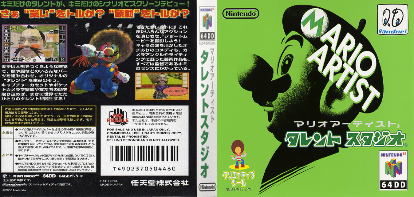 Mario Artist - Talent Studio — box-texture (JP)