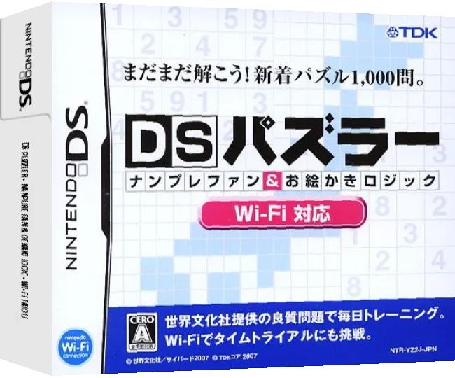 DS Puzzler - Nanpure Fan & Oekaki Logic - Wi-Fi Taiou — box-3D (JP)