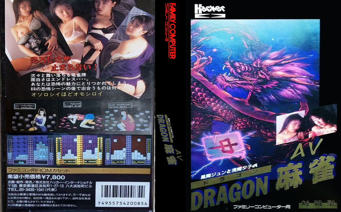 Mahjong Block — box-texture (JP)