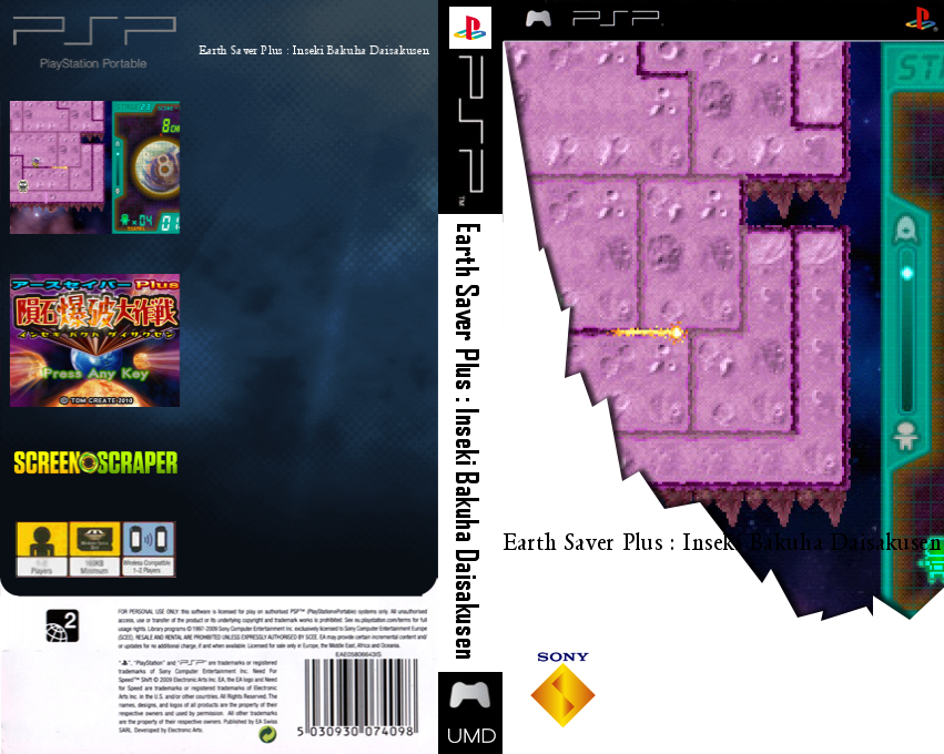 Earth Saver Plus - Inseki Bakuha Daisakusen — box-texture (SS)