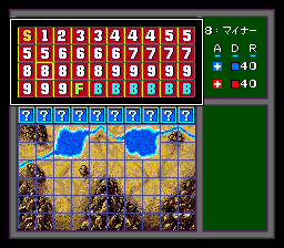 Stratego — ss (JP)