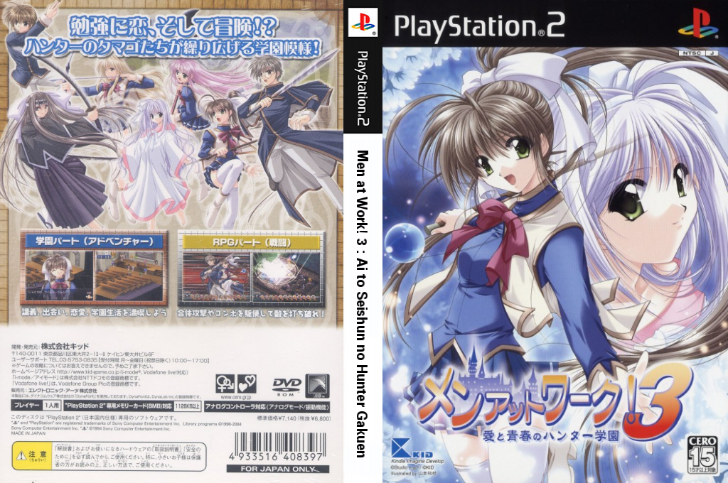 Men at Work! 3 - Ai to Seishun no Hunter Gakuen — box-texture (JP)