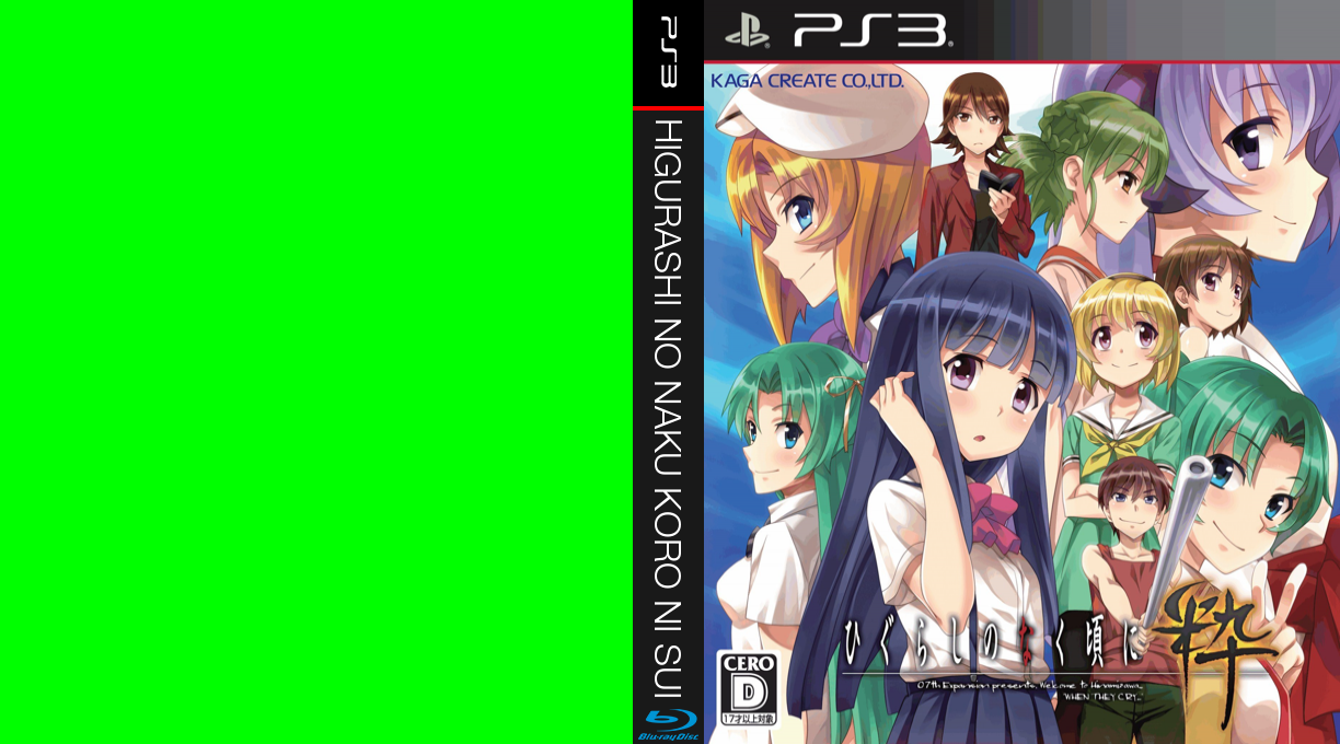 Higurashi no Naku Koro ni Sui — box-texture (JP)