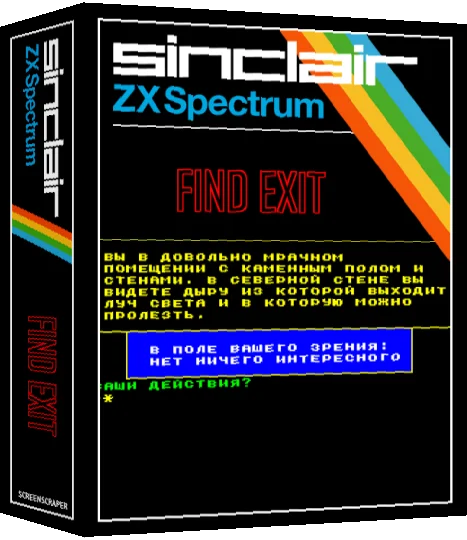 Find Exit — box-3D (SS)