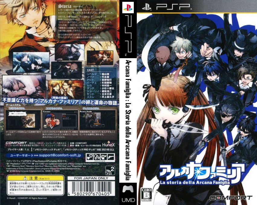 Arcana Famiglia - La Storia della Arcana Famiglia — box-texture (JP)