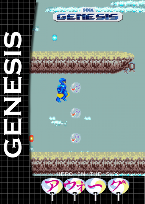 Aworg - Hero In The Sky — box-2D (SS)