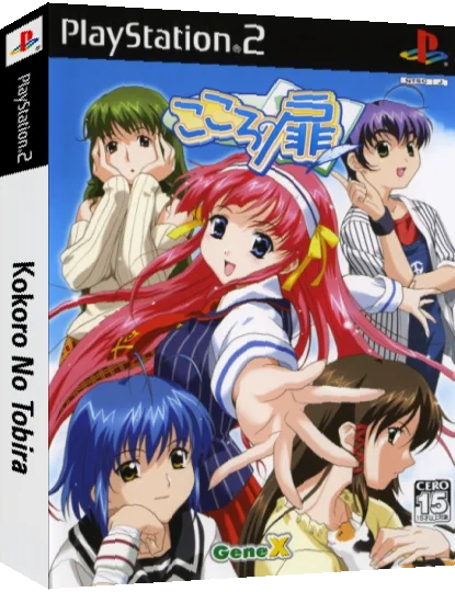 Kokoro no Tobira — box-3D (JP)