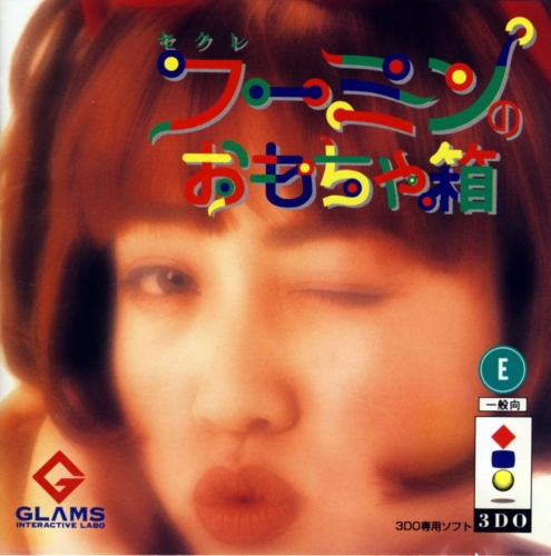 Secre Fuumin no Omochabako box art