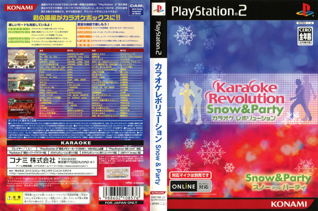Karaoke Revolution - Snow And Party — box-texture (JP)
