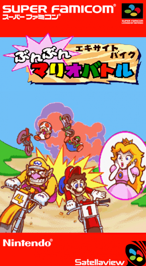 Excitebike - Bunbun Mario Battle - Stadium 1 box art