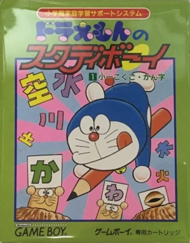 Doraemon No Study Boy 1 - Shou 1 Kokugo Kanji box art