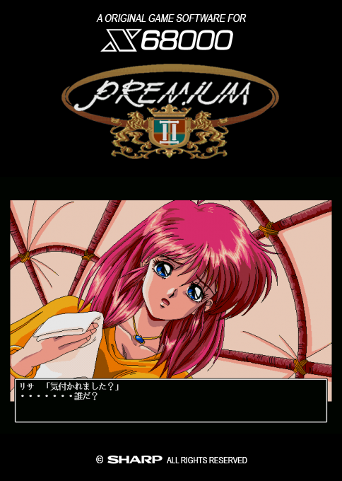 Premium 2 — box-2D (SS)