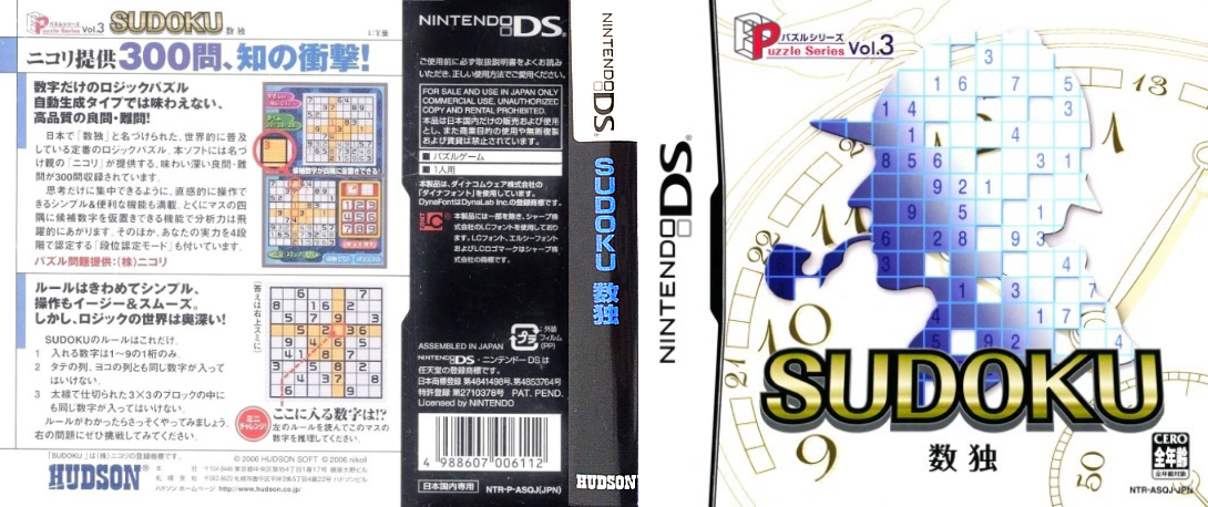 Sudoku Master — box-texture (JP)