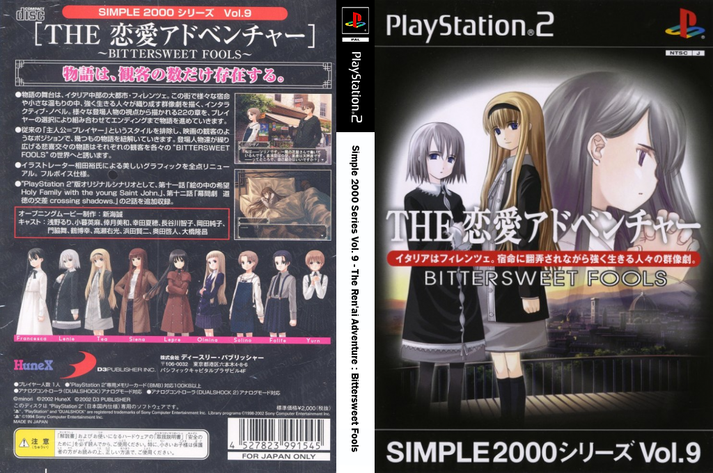 Simple 2000 Series Vol. 9 - The Ren'ai Adventure - Bittersweet Fools — box-texture (JP)