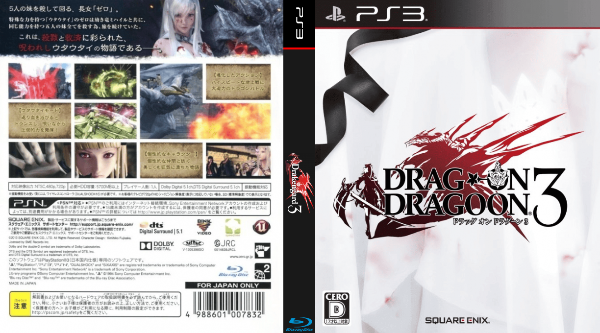 Drakengard 3 — box-texture (JP)