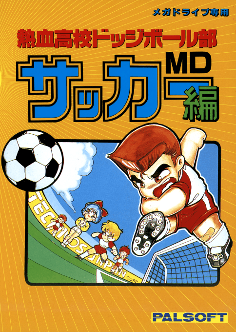 Nekketsu Kouko Dodgeball Bu - Soccer Hen Md box art
