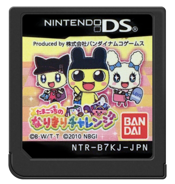 Tamagotch no Narikiri Challenge — support-2D (JP)