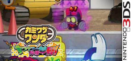 Kamiwaza Wanda - Kirakira Ichibangai Kikiippatsu — steamgrid