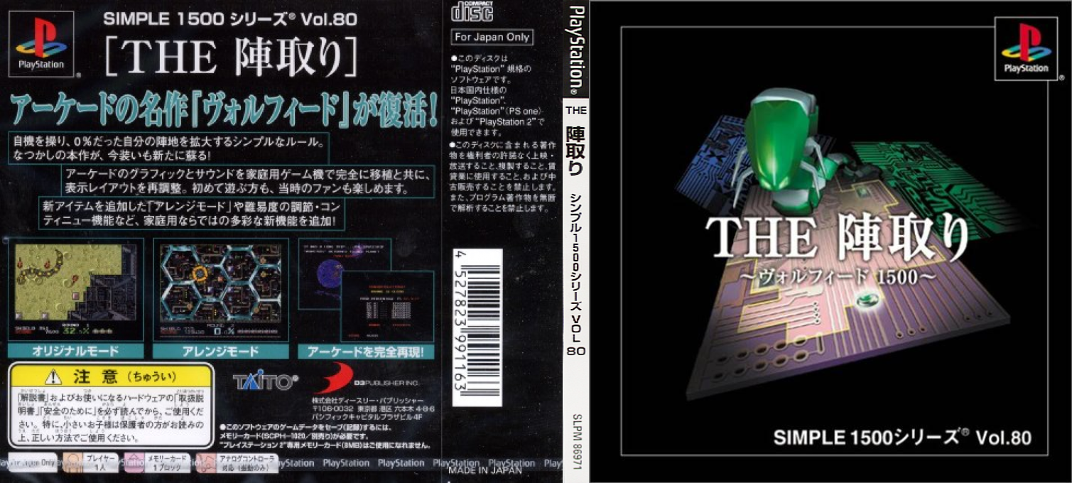 Qix Neo — box-texture (JP)
