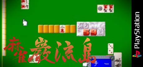 Mahjong Ganryuu-jima — steamgrid