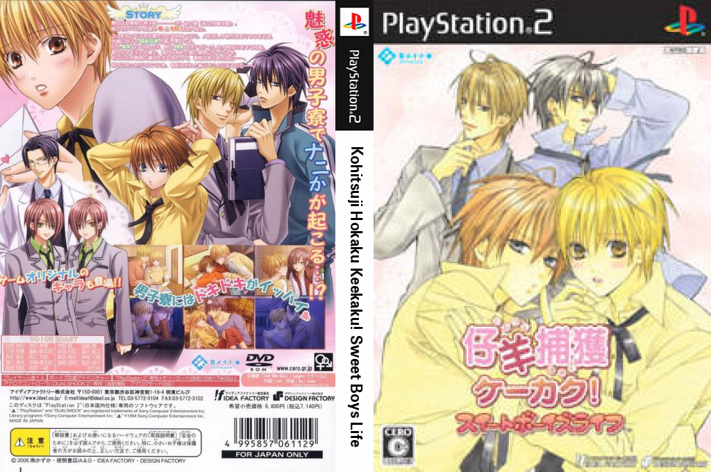 Kohitsuji Hokaku Keekaku! Sweet Boys Life — box-texture (JP)