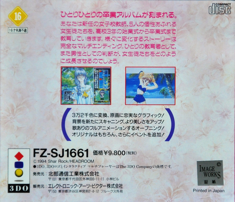 Sotsugyou - Graduation - Final — box-2D-back (JP)