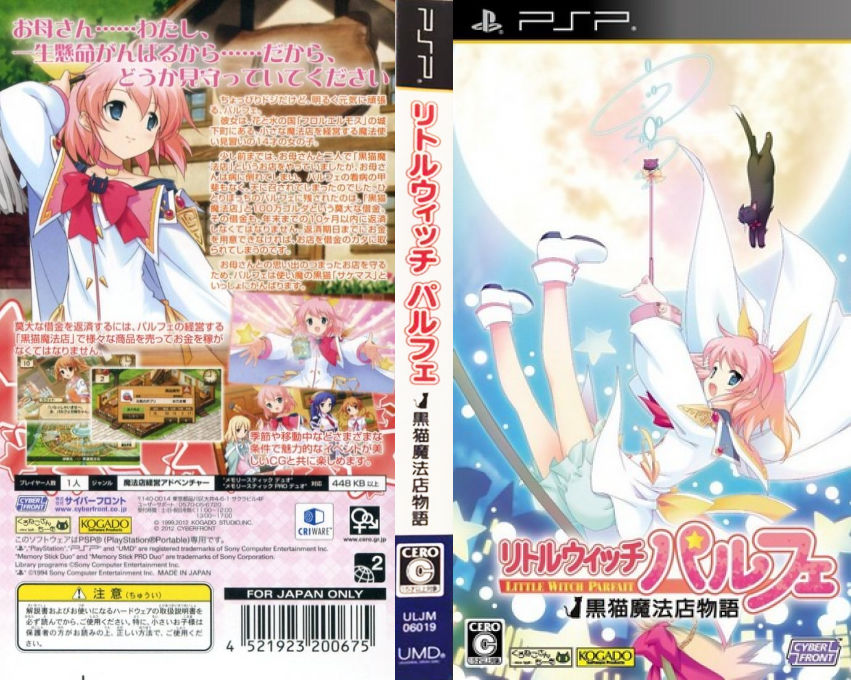 Littlewitch Parfait - Kuroneko Mahouten Monogatari — box-texture (JP)