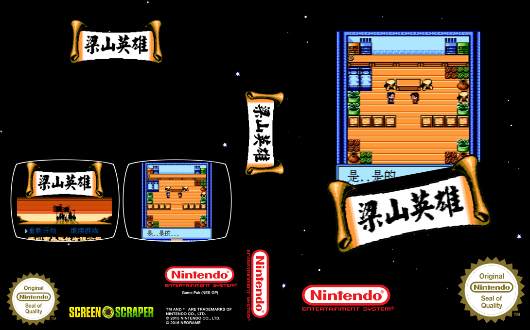 Liangshan Yingxiong — box-texture (SS)