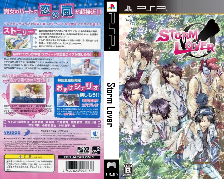 Storm Lover — box-texture (JP)
