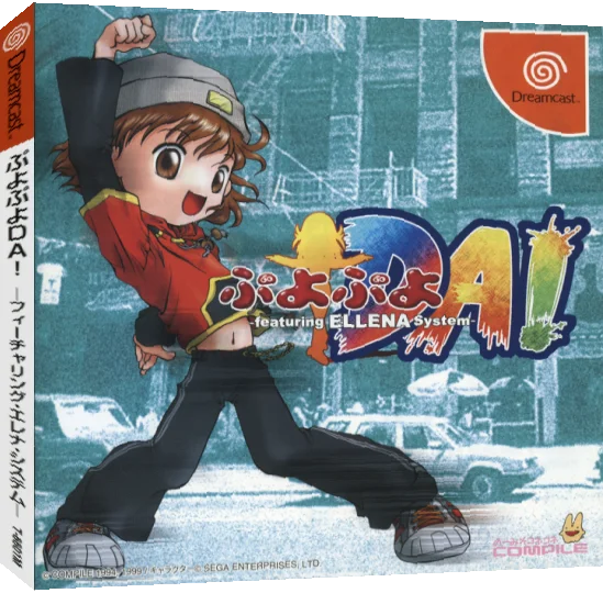 Puyo Puyo Da! Featuring Ellena System — box-3D (JP)