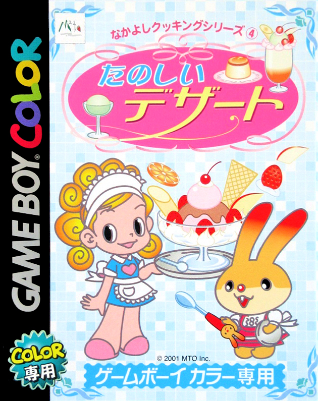 Nakayoshi Cooking Series 4 - Tanoshii Dessert box art