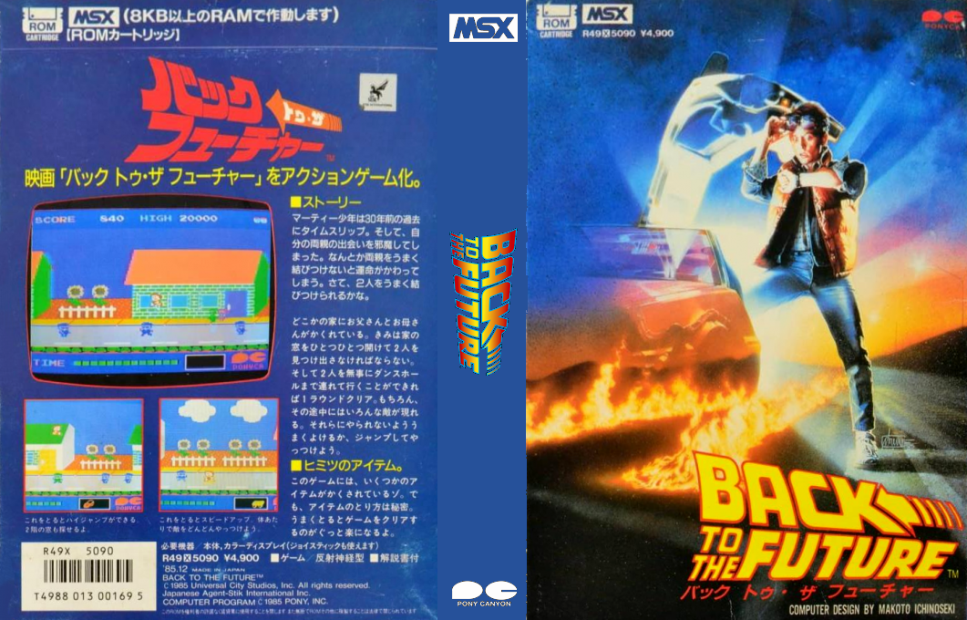 Back to the Future — box-texture (JP)