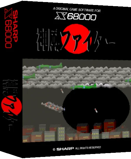 Tokkou! Kamikaze Fighter — box-3D (SS)