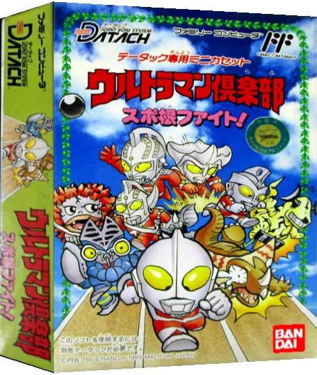 Ultraman Club - Supokon Fight! — box-3D (JP)