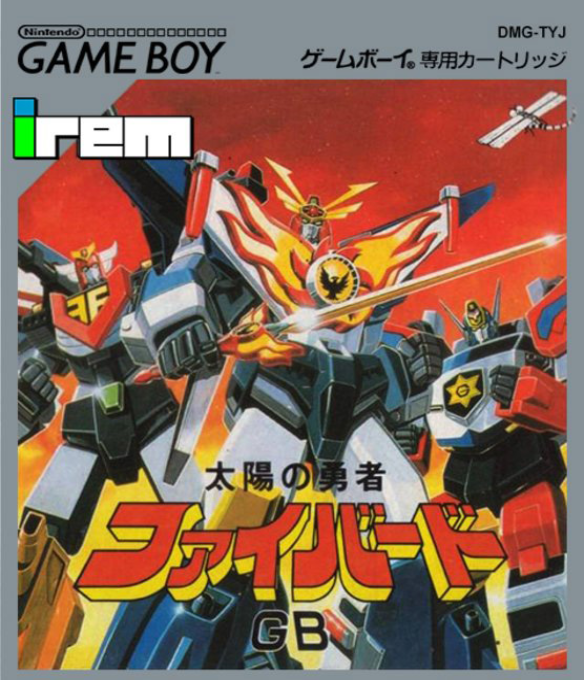 Taiyou No Yuusha - Fighbird Gb box art