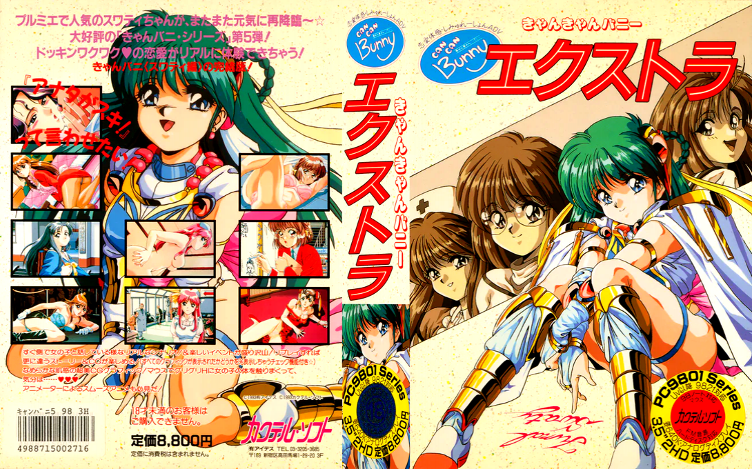 Can Can Bunny Extra — box-texture (JP)