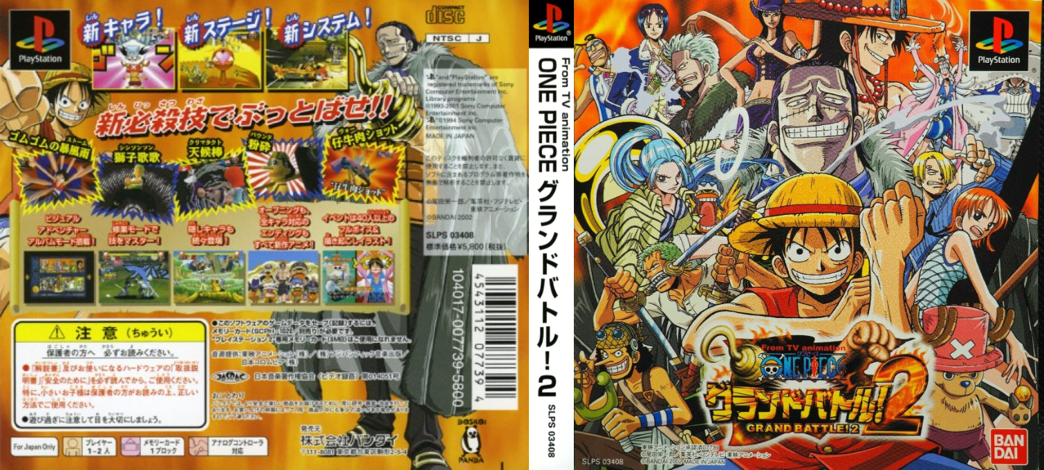 From TV Animation One Piece - Grand Battle! 2 — box-texture (ASI)
