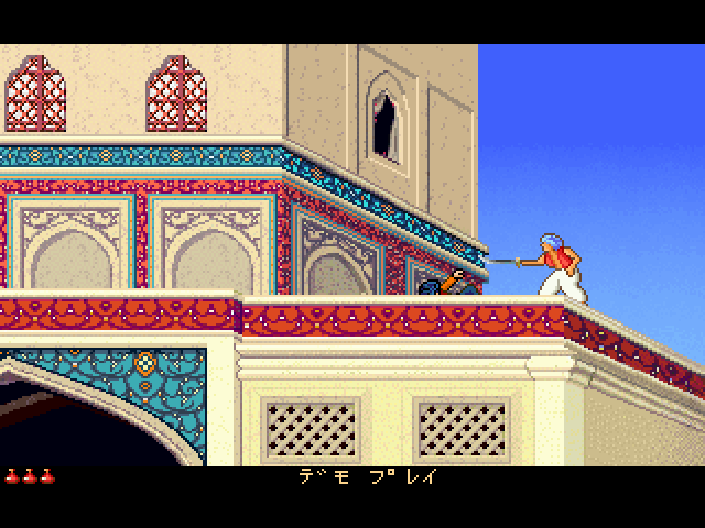 Prince of Persia 2 - The Shadow & The Flame — ss (JP)