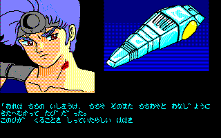 Greed — ss (JP)