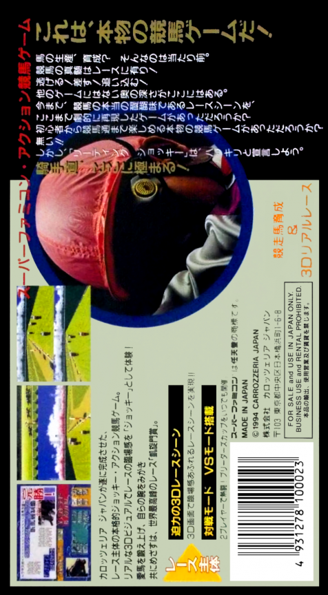 Leading Jockey — box-2D-back (JP)