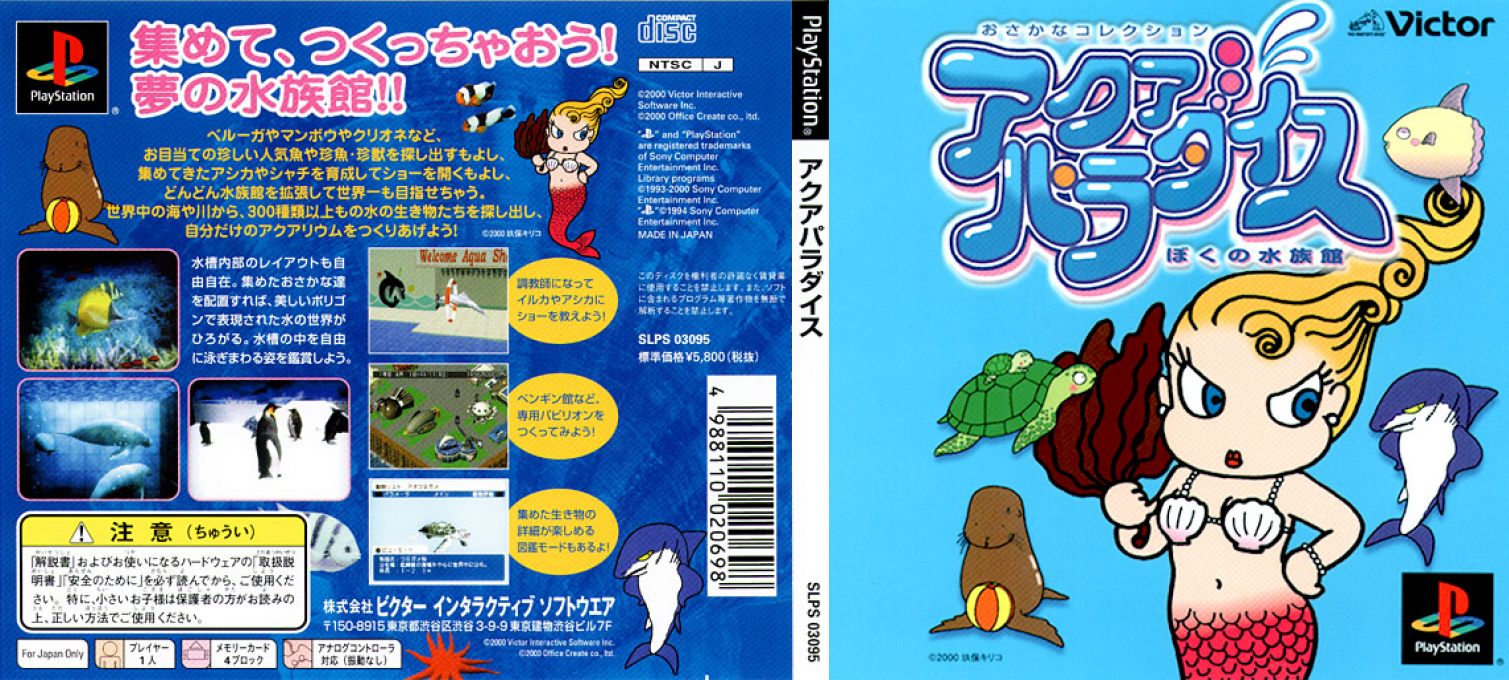 Aqua Paradise — box-texture (JP)